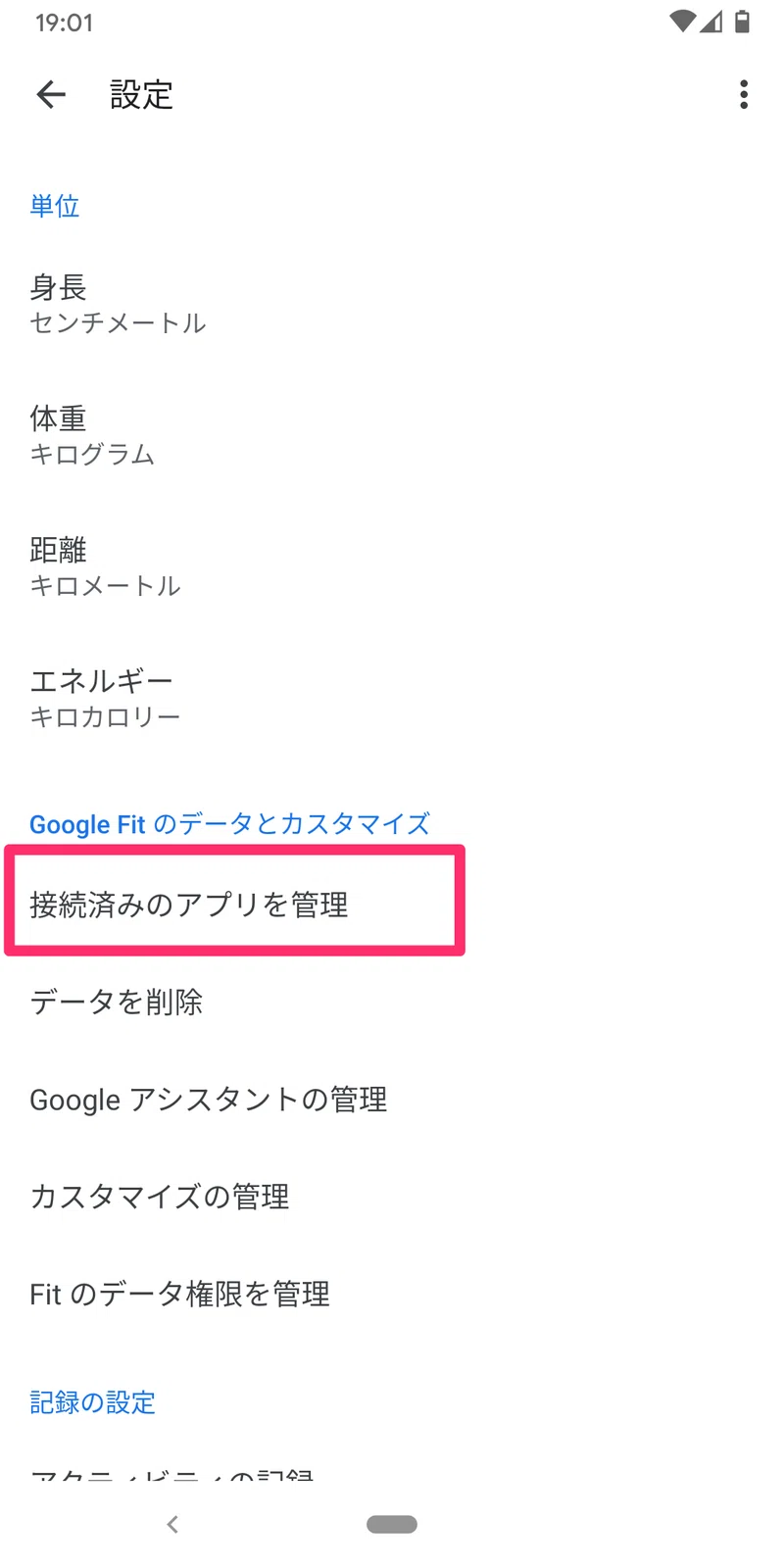 Gpa Help Google Fit の連携方法 あるく でスコアを獲得しましょう Green Ponta Action Gpa Note