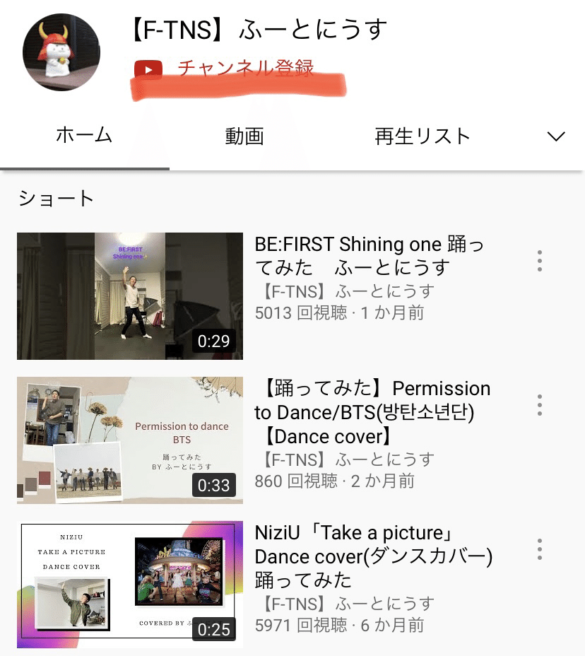 Youtubeに動画投稿されてる方々 チャンネル登録者数を設定で 消せるのご存知ですか ダンス動画を1 2ヶ月に1回上げてるの ですが 友達に見せると再生回数の割に 登録者数少ないと言われることが ふーとにうす Note