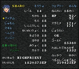 Ddd Wiz 6 旅のきろく 010 転職と悪魔祓い Ice Note