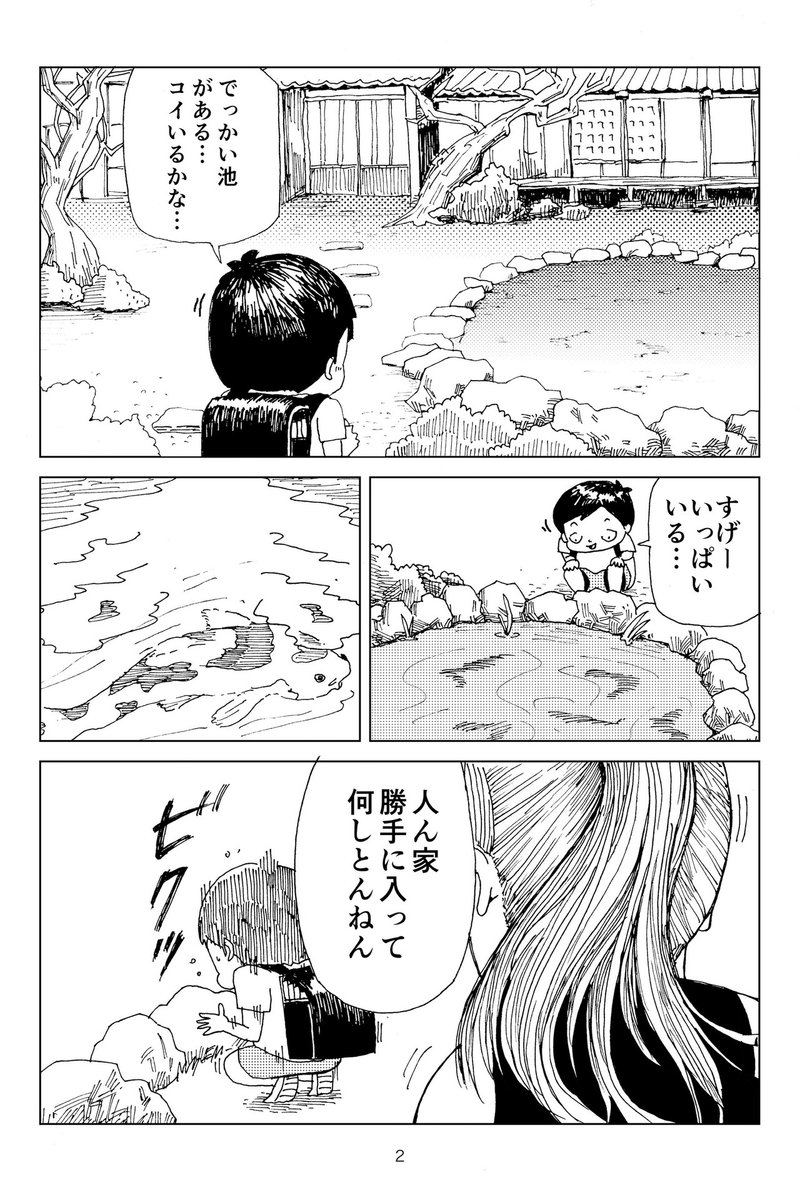 漫画 ハミでる思い 知らないお姉さん その1 仲曽良ハミ Note 漫画 ハミでる思い 知らないお姉さん その1 仲曽良ハミ Note