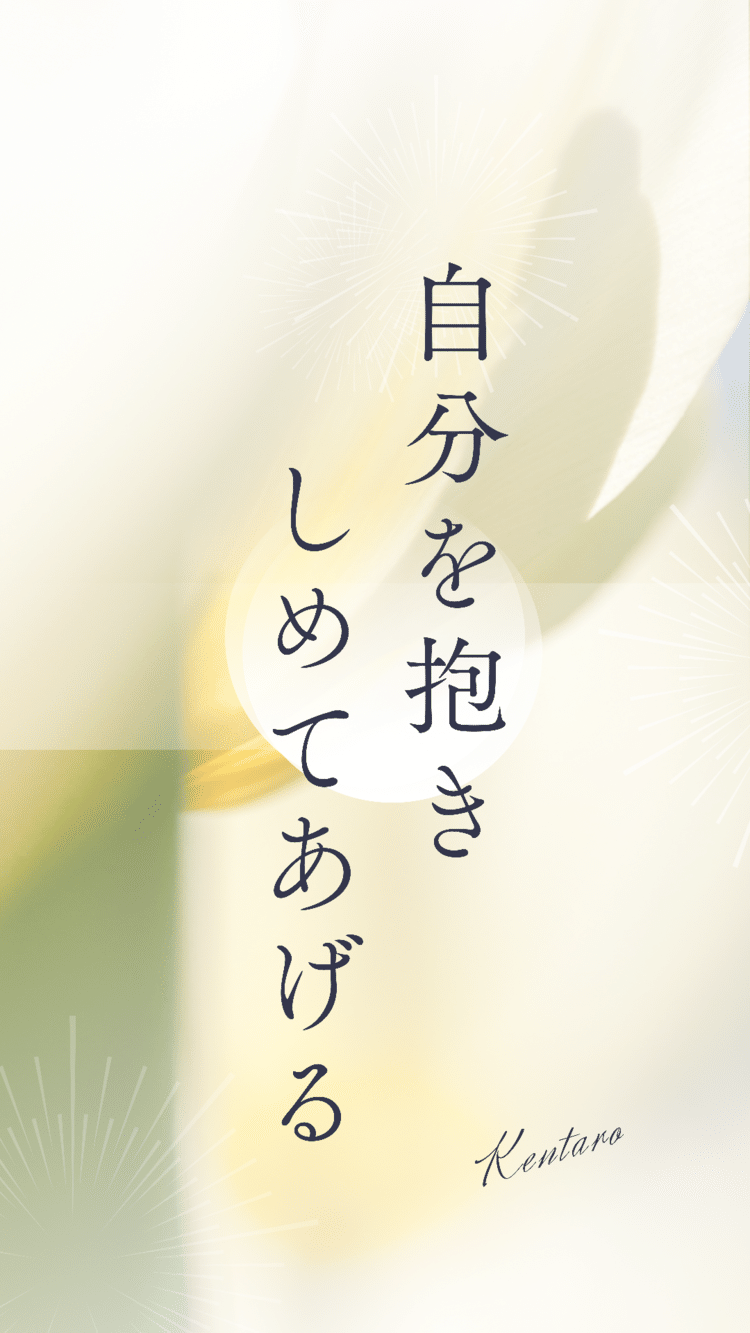 今、あなたはどれだけ自分が体験してきたことを抱きしめてあげられていますか？宇宙はいつでも、私たちの側にいて、この惑星で喜びを持って生きることを支援してくれています。その為の扉を開いてみたいですか？　もしそのことを願うなら、静かに他からの声が聞こえなくなるくらいに沈黙して、自分との会話に耳を傾けてあげることが、大きな助けになります。その旅を一緒に楽しみましょう！