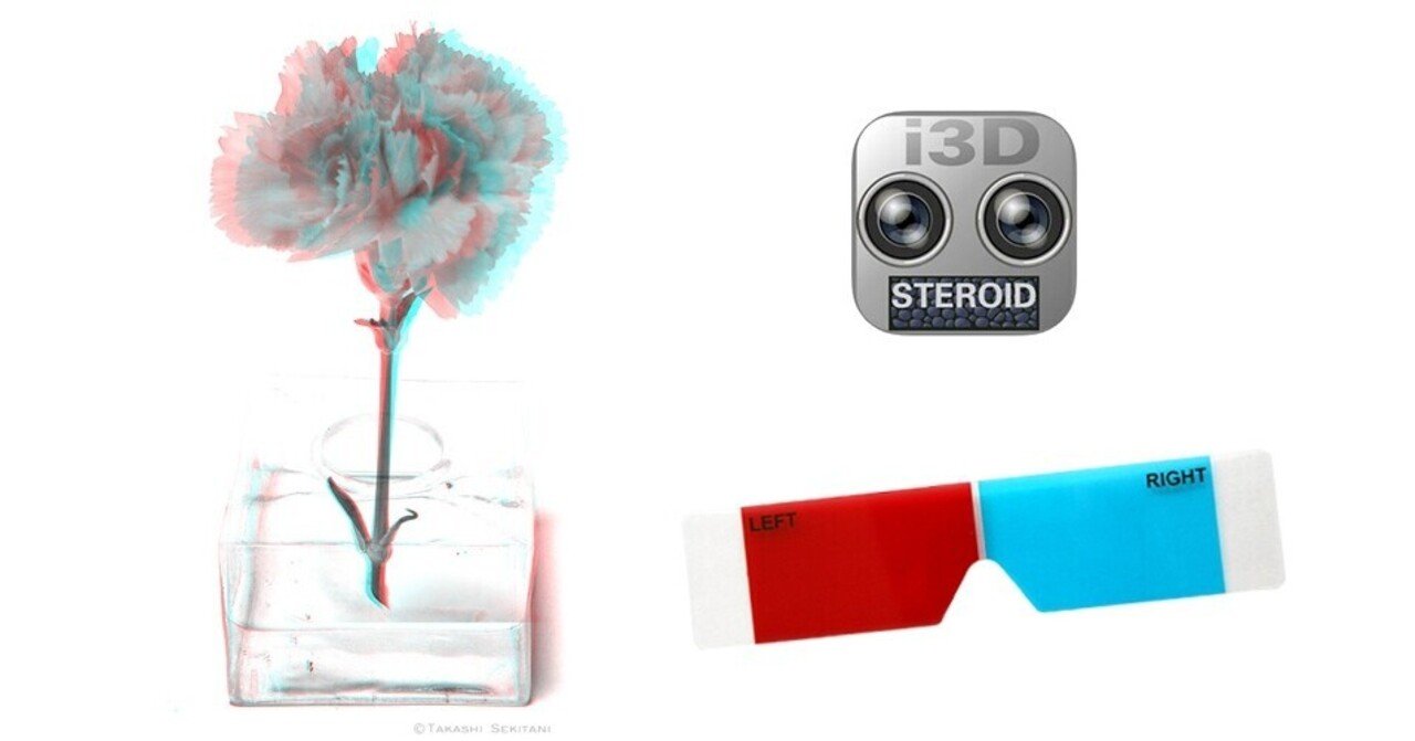 赤青メガネで立体視できる3d写真 アナグリフ写真 を スマホで撮影する方法 Stereoeye Note 赤青メガネで立体視できる3d写真 アナグリフ写真 を スマホで撮影する方法 Stereoeye Note