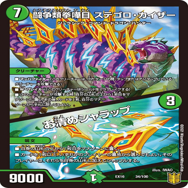 オリジナル】神歌繚嵐キリコドラゴン【新カード】｜Shecterow