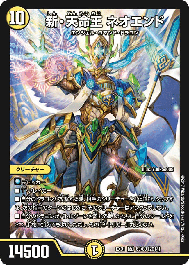 オリジナル】神歌繚嵐キリコドラゴン【新カード】｜Shecterow