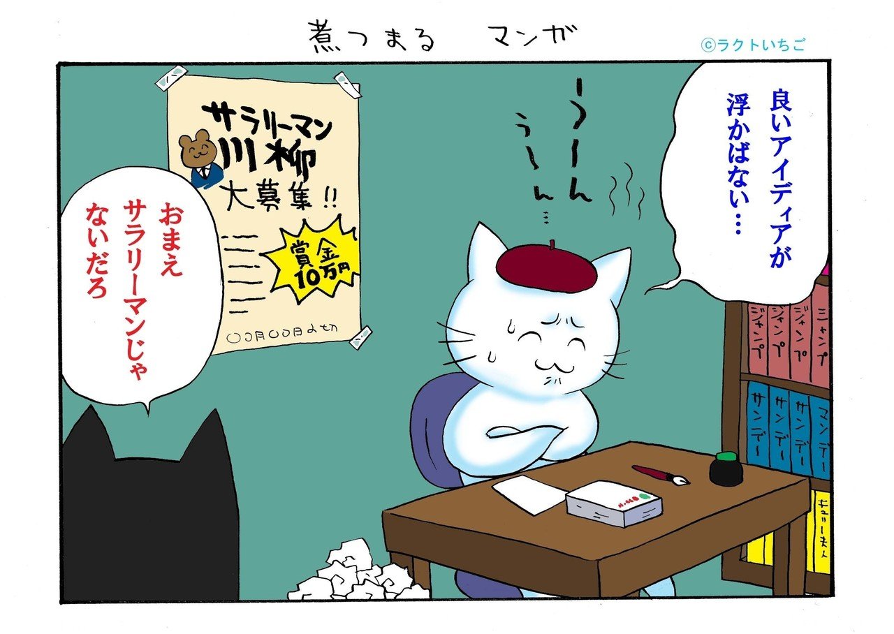 しろすけとフクゾウ 煮詰まるマンガ ラクトいちご Note