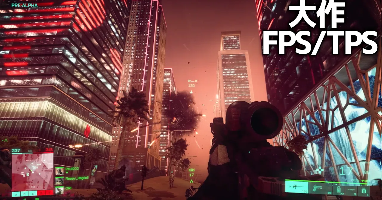 21 22 新作fps Tps7選 Pvp大作シューティング ベオルブ 新作ゲーム5分紹介 Note 21 22 新作fps Tps7選 Pvp大作シューティング ベオルブ 新作ゲーム5分紹介 Note