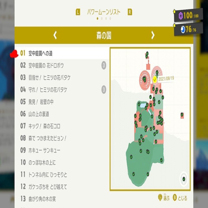宇宙制覇/日記｜trotsuki