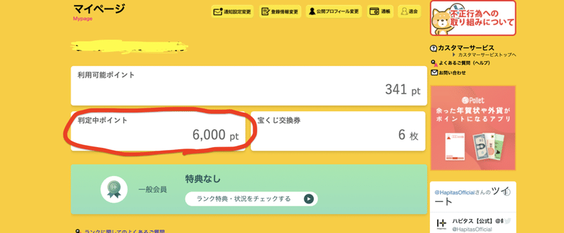 スクリーンショット 2021-10-15 20.59.50