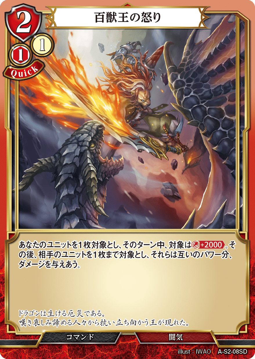 ビルディバイド 】アグロライオネル作ったけど2-1で終わった話