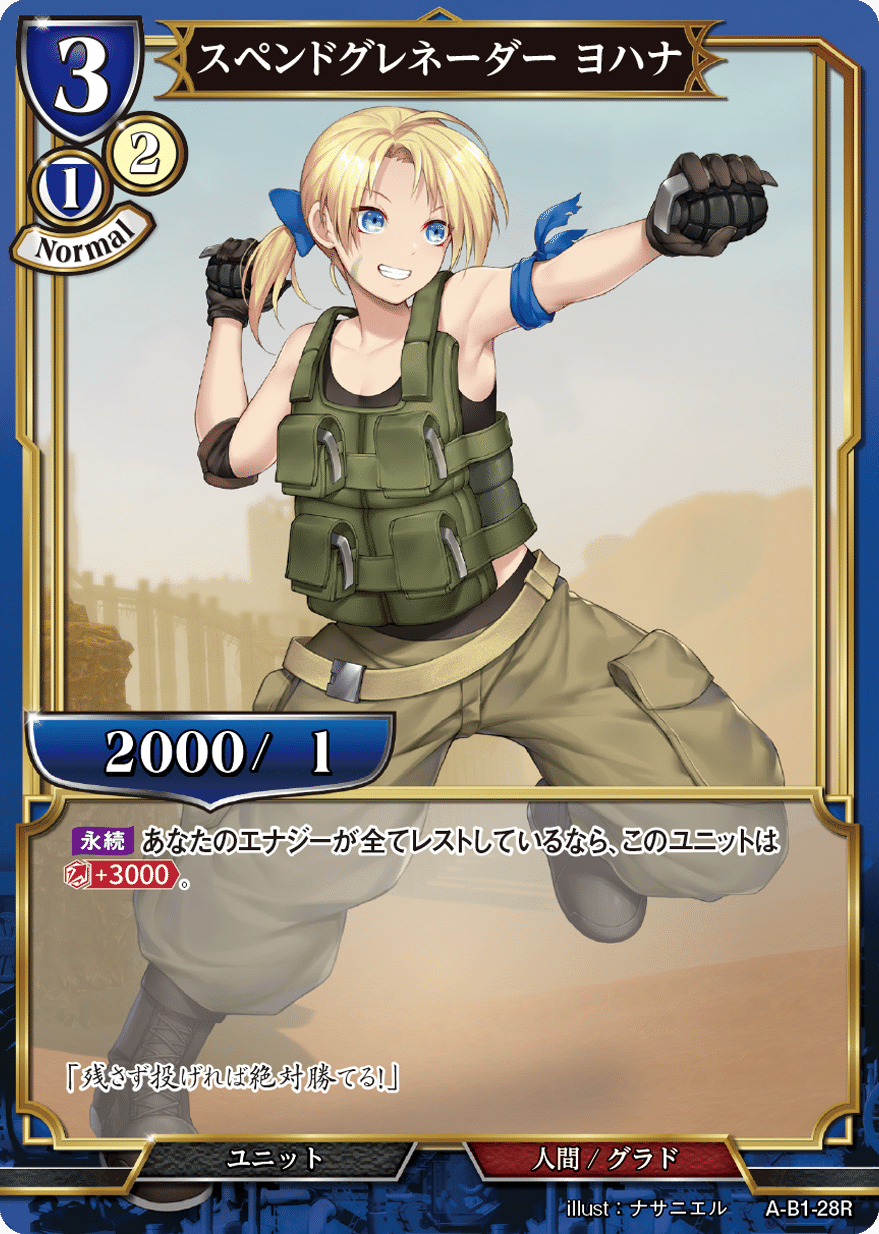 ビルディバイド　ＳＣ　隻眼の獅子王　ライオネル　　サイン 宅配 SC ビルディバイド 隻眼の獅子王 厚ぼったく サイン