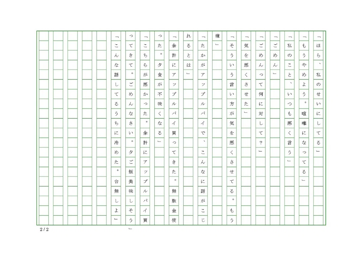 アップルパイ_page-0002