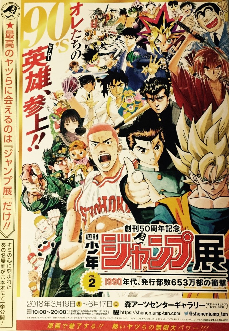 ジャンプはお好きですか 都竹玲子 Note ジャンプはお好きですか 都竹玲子 Note