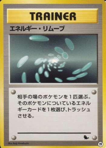 ポケモン - ポケモンカードゲーム 旧裏面時代 エクストラルール