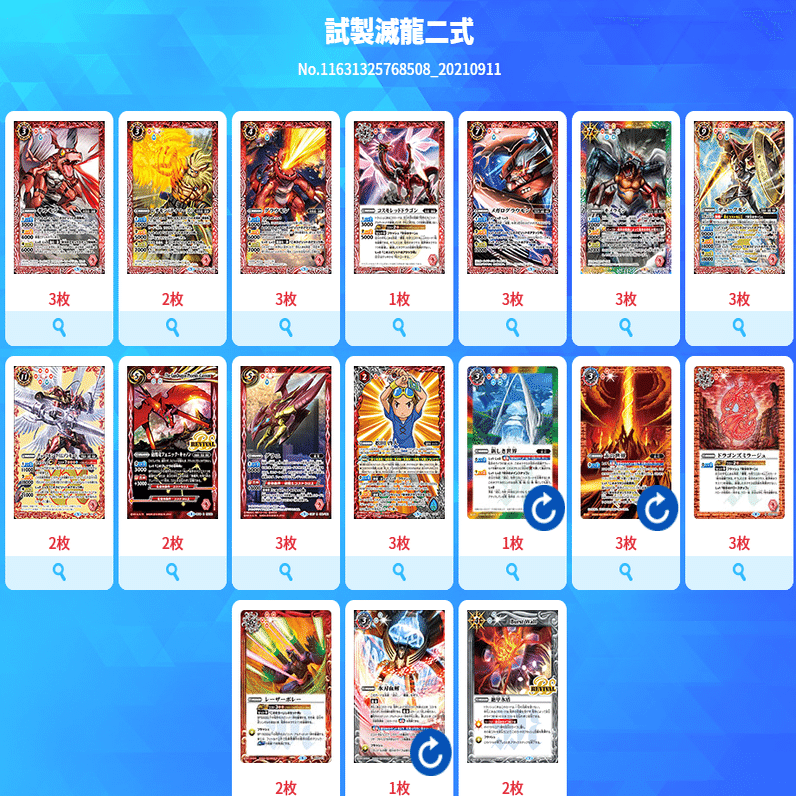 バトルスピリッツ 『覇皇』デッキ紹介!! / 福岡天神店の店舗