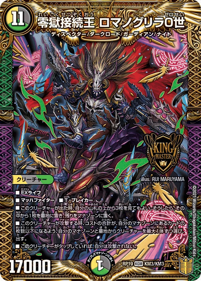 オリジナル】神歌繚嵐キリコドラゴン【新カード】｜Shecterow