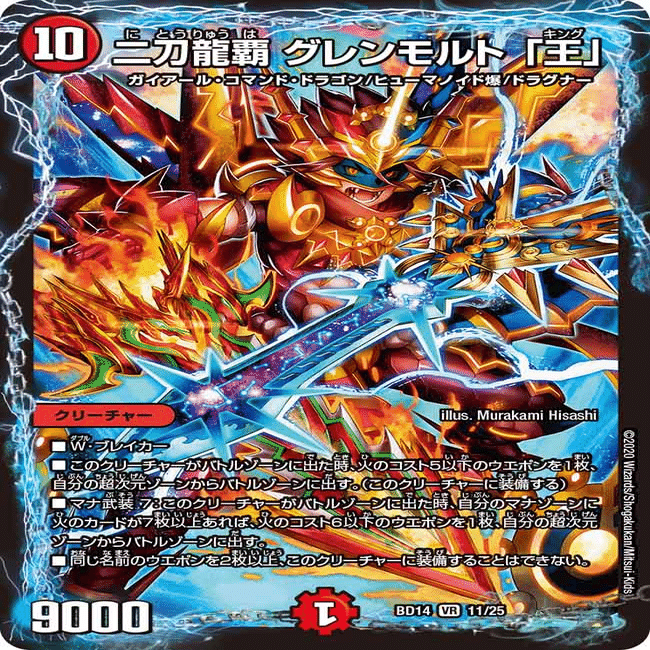 オリジナル】神歌繚嵐キリコドラゴン【新カード】｜Shecterow