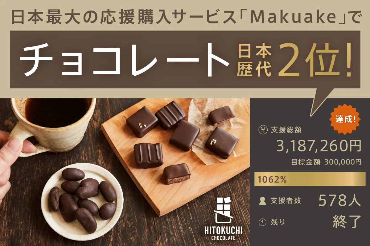 A_BOOSTER-Makuake2位_0914_last_out