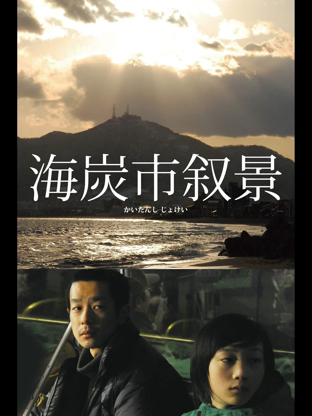 函館6