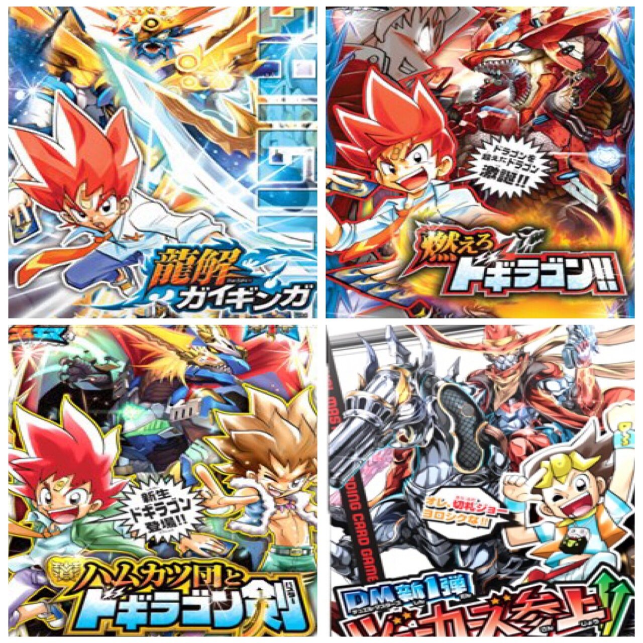 DMBD-18 デュエル・マスターズTCG レジェンドスーパーデッキ 神