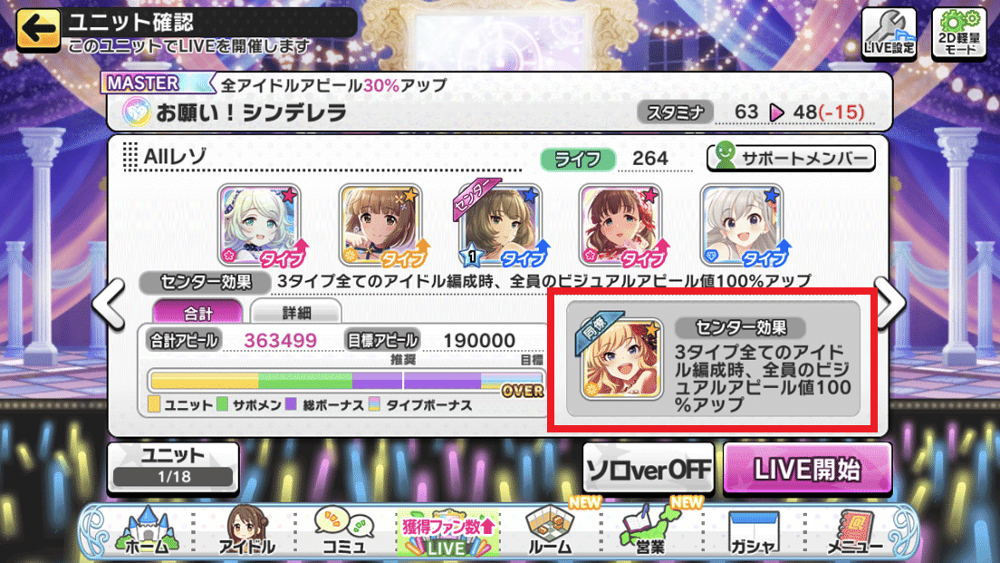 ゲストの仕様について デレステのお勉強 5 としお Note ゲストの仕様について デレステのお勉強 5 としお Note