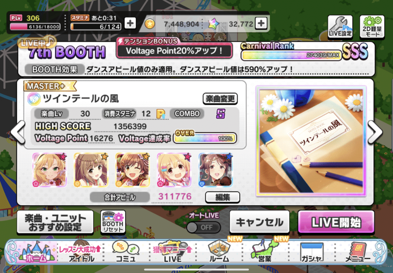 ゲストの仕様について デレステのお勉強 5 としお Note ゲストの仕様について デレステのお勉強 5 としお Note