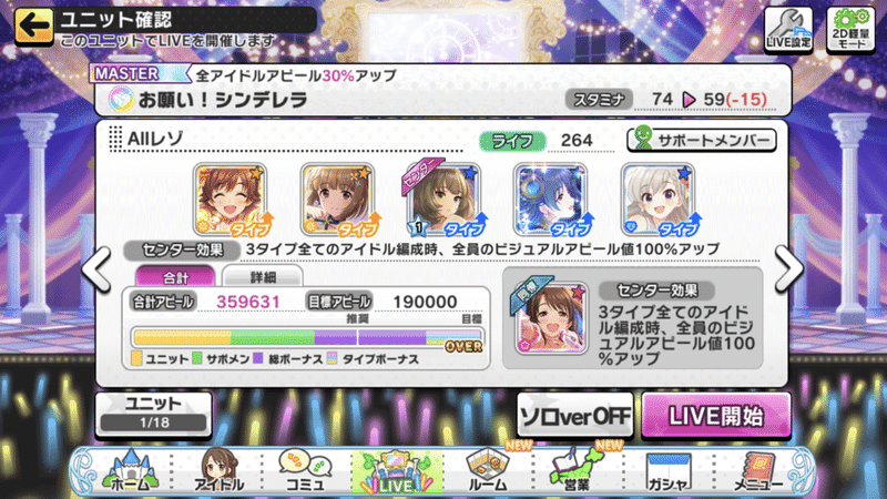 ゲストの仕様について デレステのお勉強 5 としお Note