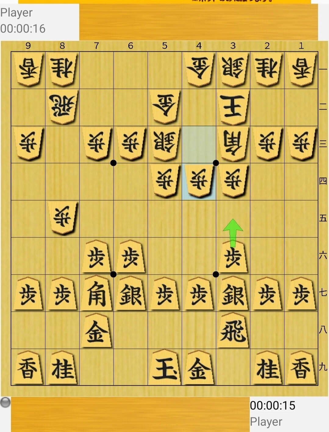 陽動居飛車（将棋ノートpart7）｜なるる
