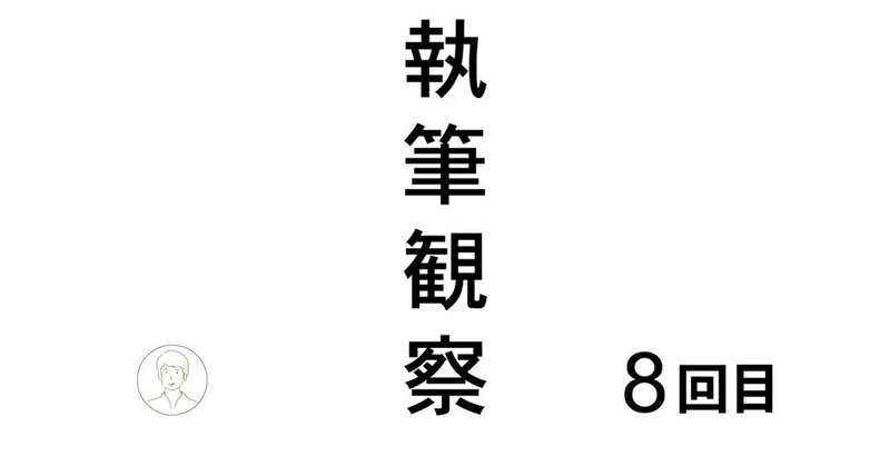 書き方改善 の新着タグ記事一覧 Note つくる つながる とどける