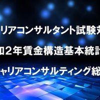 主訴って何 国家資格キャリアコンサルタント試験対策 Mako Sano キャリアコンサルティング総研代表 Note