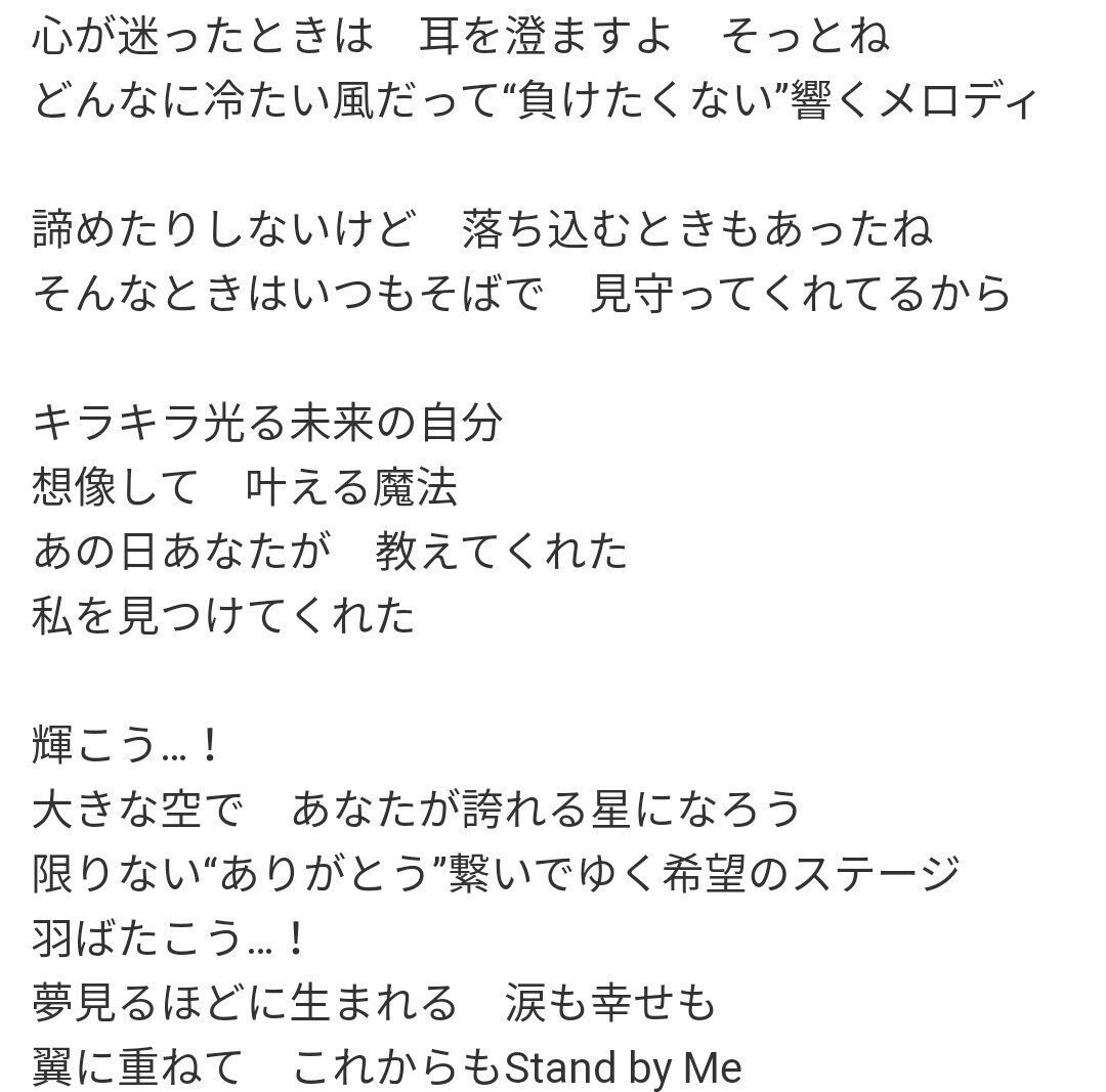 アイドルに歌って欲しくない曲 Futurity Smile しんせんな Note