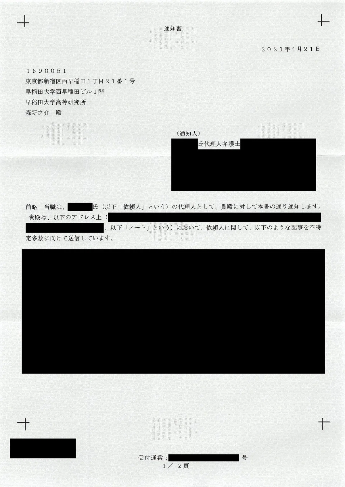 配達証明2