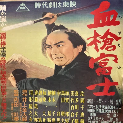 千恵蔵映画 ⑬ 第2章 「激闘1826日！東映発進」｜創立70周年特別寄稿『東映行進曲』