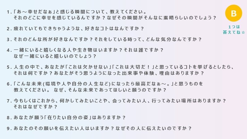 スライド19