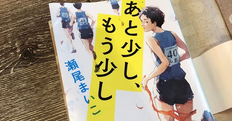 あと少しもう少し の新着タグ記事一覧 Note つくる つながる とどける