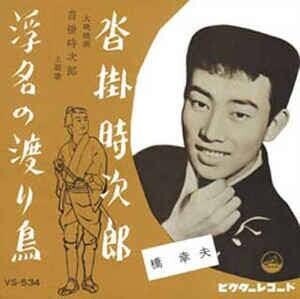 沓掛時次郎』（1961年6月14日・大映京都・池広一夫）｜佐藤利明