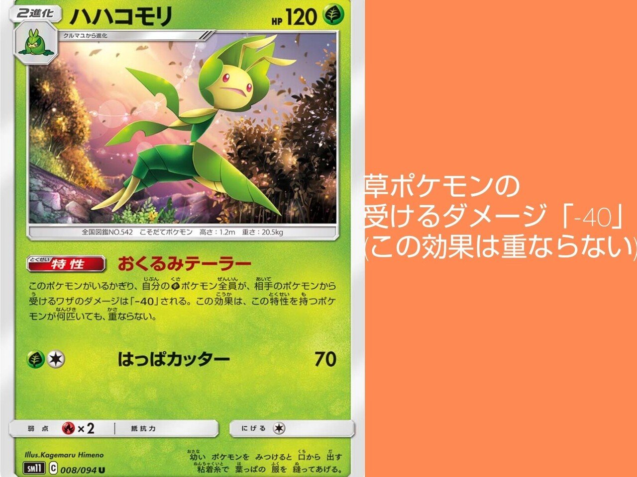 ポケカ最硬ダメージ学会21殿堂 リユルン Note