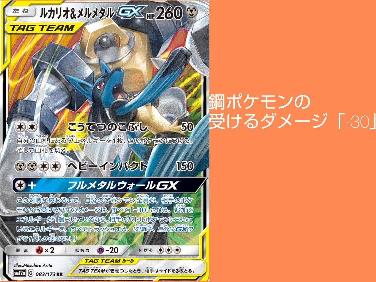 ポケカ最硬ダメージ学会21殿堂 リユルン Note