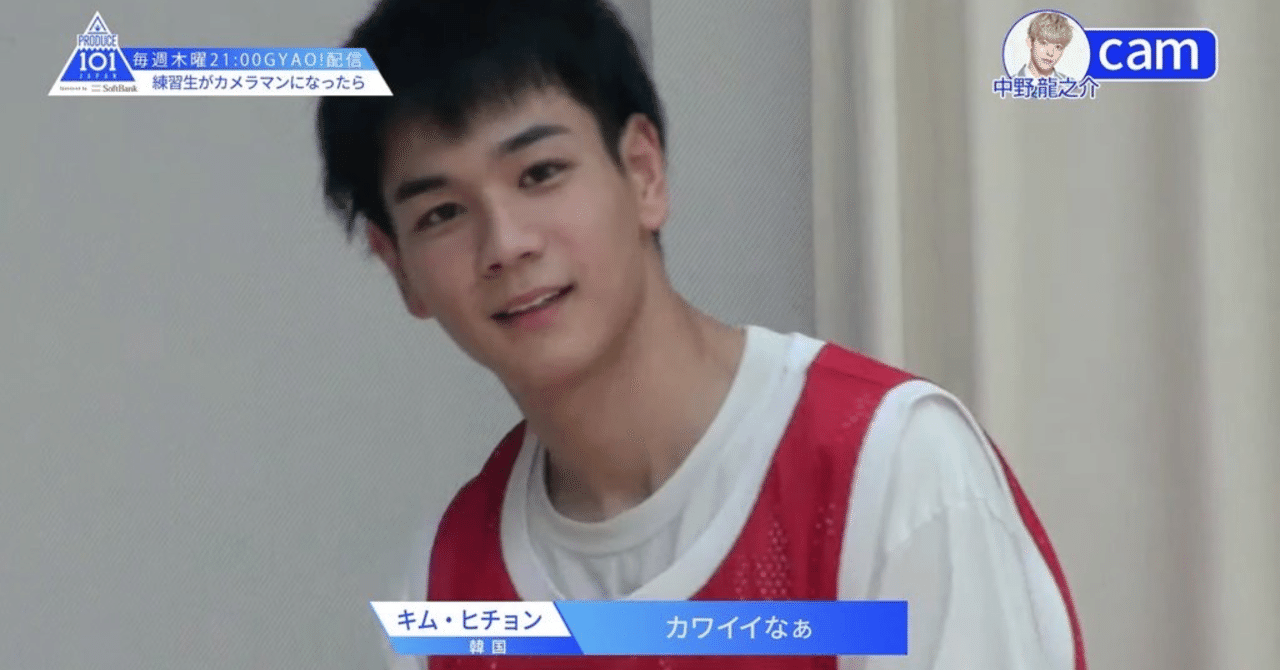 アイドルとのオンラインサイン会レポ〜準備編〜(JO1 豆原一成)｜ひがちゃん