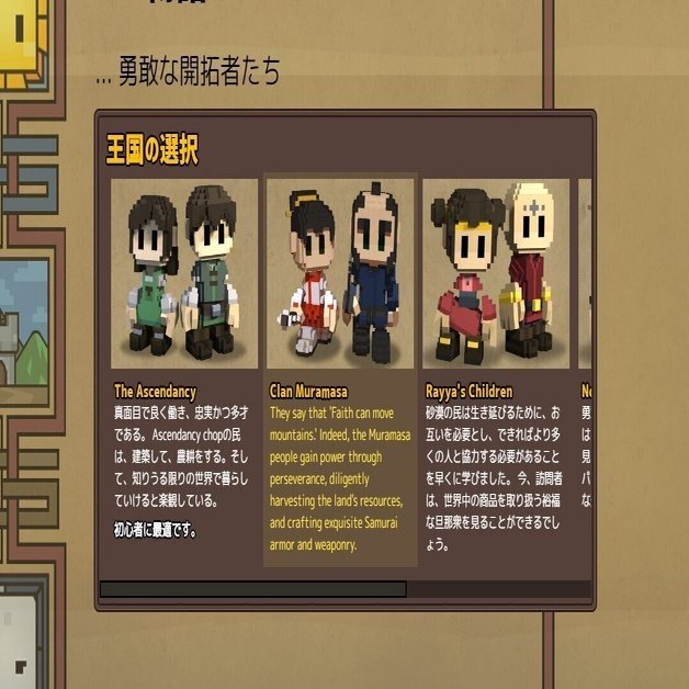 Stonehearth Modご紹介 Mod 日本語翻訳 Atari Pk Note