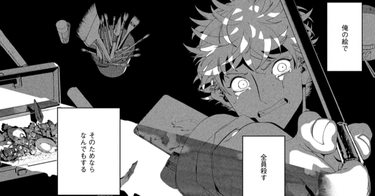 全日本創作で全員殺す選手権 針とら Note 全日本創作で全員殺す選手権 針とら Note