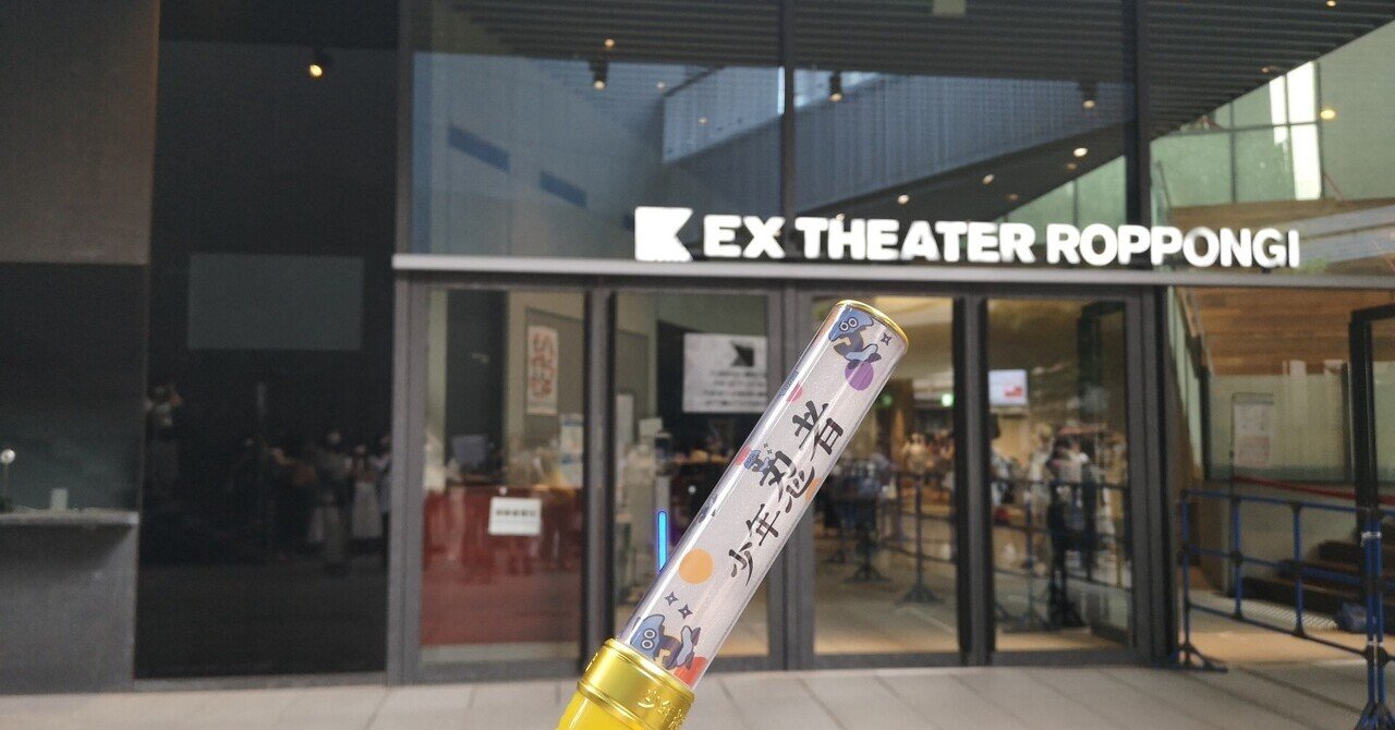 太陽の笑顔だった2021夏～サマステライブ THE FUTURE～｜おつきみ