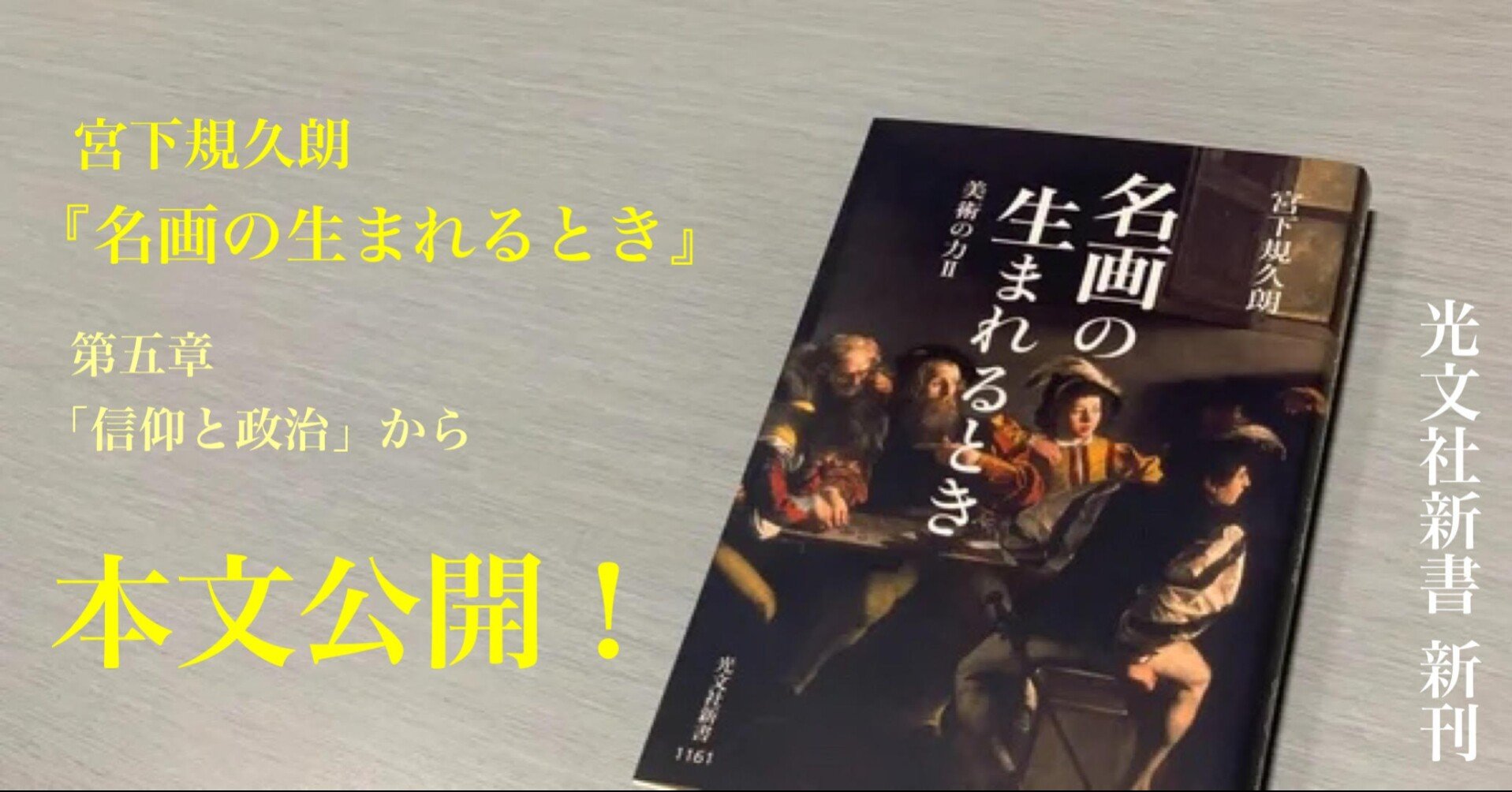 失格画家〉ヒトラーが催した「大ドイツ美術展」と「退廃美術展