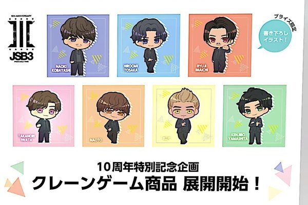 3代目jsoulbrothers の新着タグ記事一覧 Note つくる つながる とどける 3代目jsoulbrothers の新着タグ記事一覧 Note つくる つながる とどける