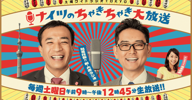 今日の大喜利 有名人が 自分のことをうっすら匂わせているラジオネームとは いまやん Note