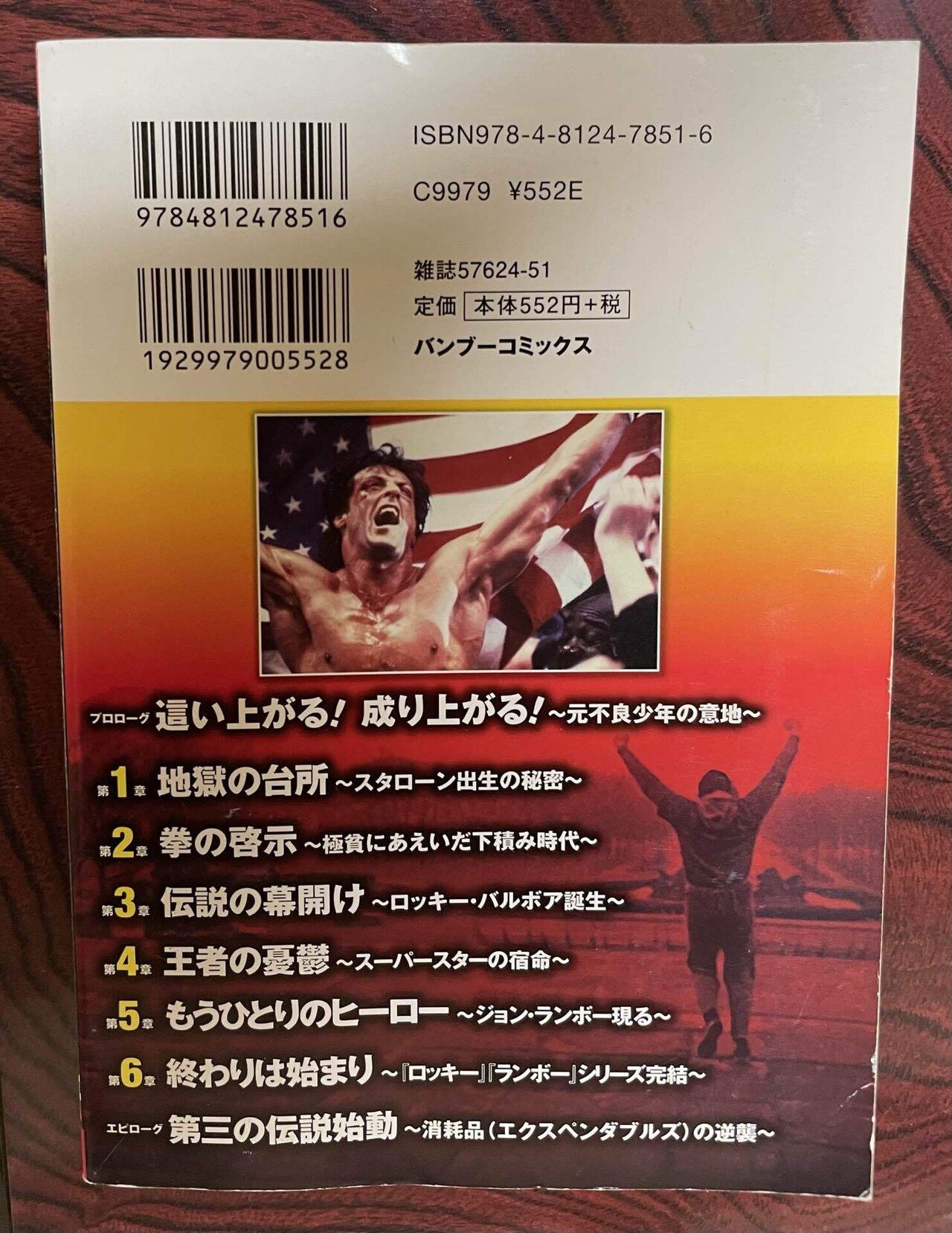 シルヴェスター・スタローン F.I.S.T.('78米) DVD、国内正規セル版