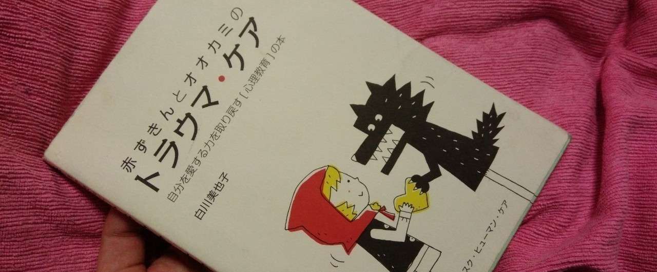 Ptsdになったようだ 記事担当 Kai Nana Kai Note