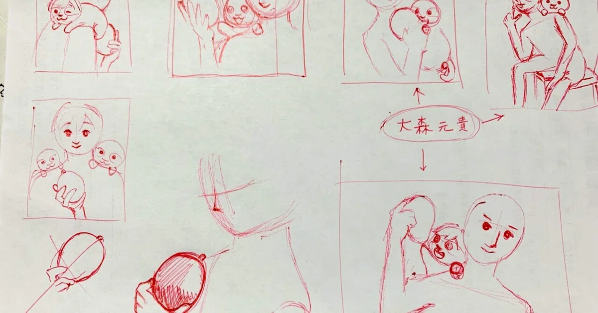 見出し画像