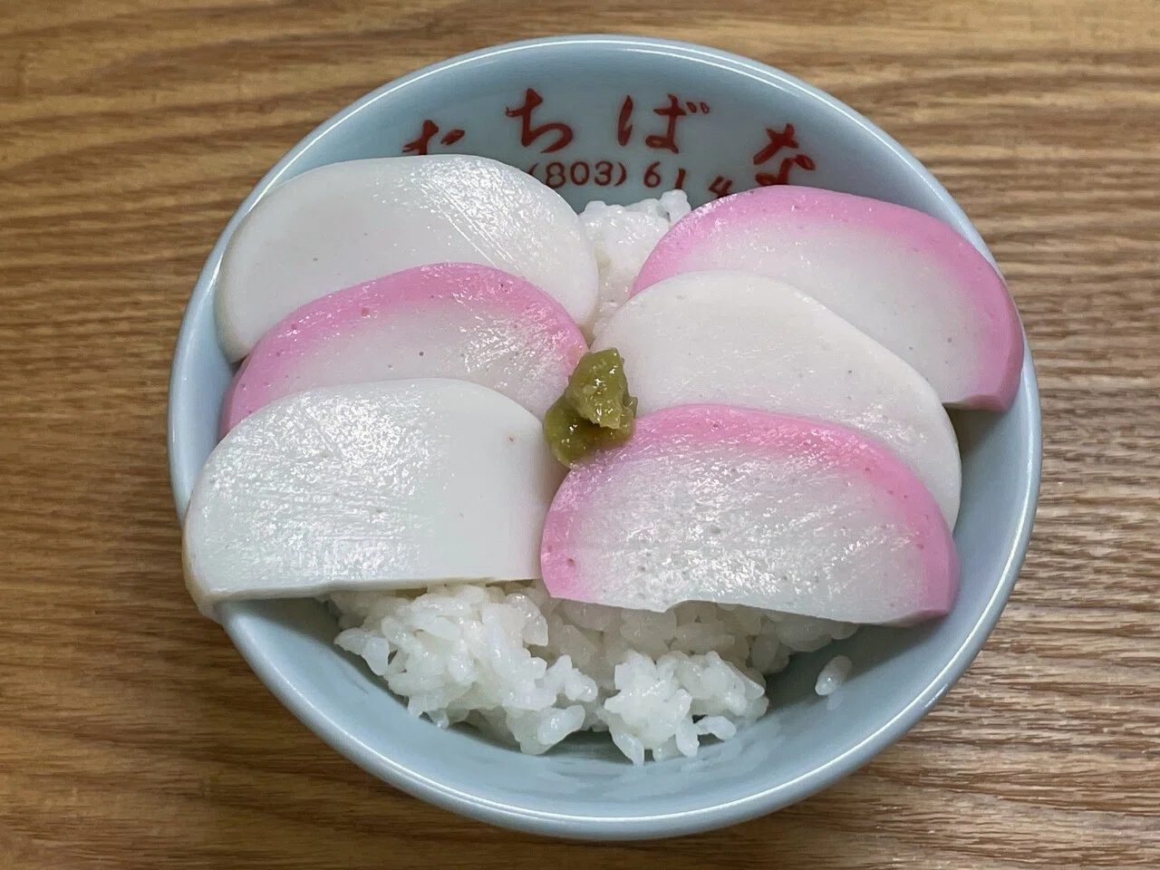 かまぼこ丼 小野瀬雅生 Note かまぼこ丼 小野瀬雅生 Note