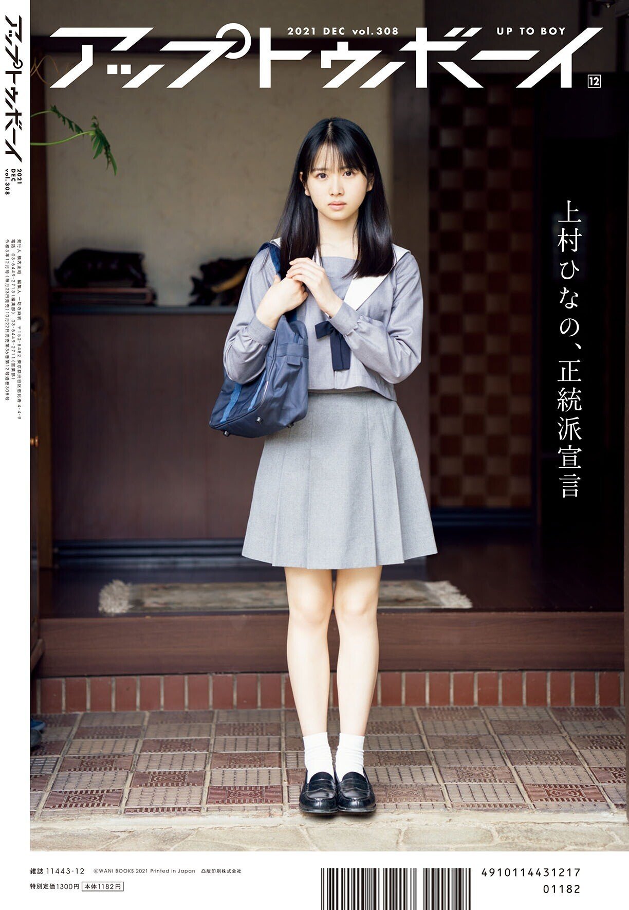 Tom Baril ★ I MAGAZINE ★ 希少 Tom Baril ☆I MAGAZINE☆希少
