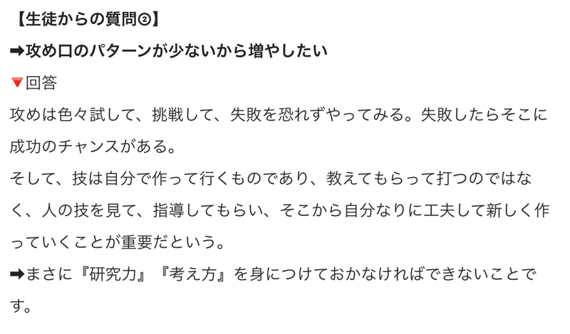 無料記事 ポジティブになれる 名言集 5選 梶谷彪雅 剣道配信hyoga Note 無料記事 ポジティブになれる 名言集 5選 梶谷彪雅 剣道配信hyoga Note